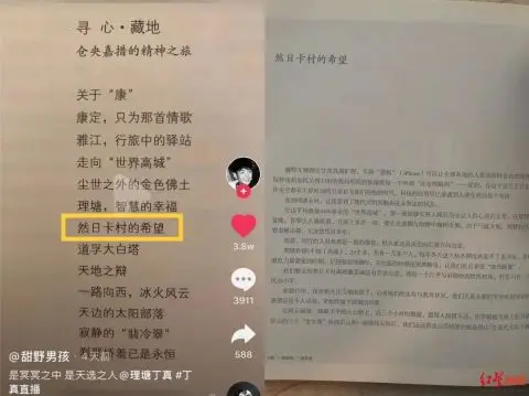 成都摄影师无意拍下孩童时期丁真，长这样