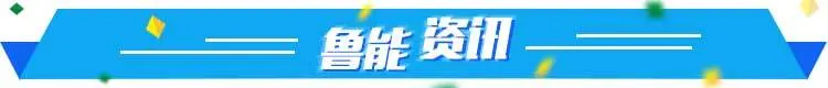 体坛快车丨山东男篮大外援抵达国内 乒超女团鲁能3-0北京进决赛