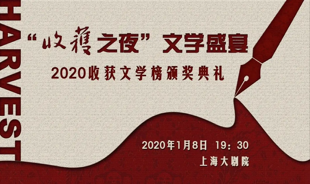 王安忆新作摘得长篇榜首，特殊的2020年，这些原创值得品读