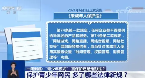 中国网民近2.23亿是学生，青少年模式防护效果如何？