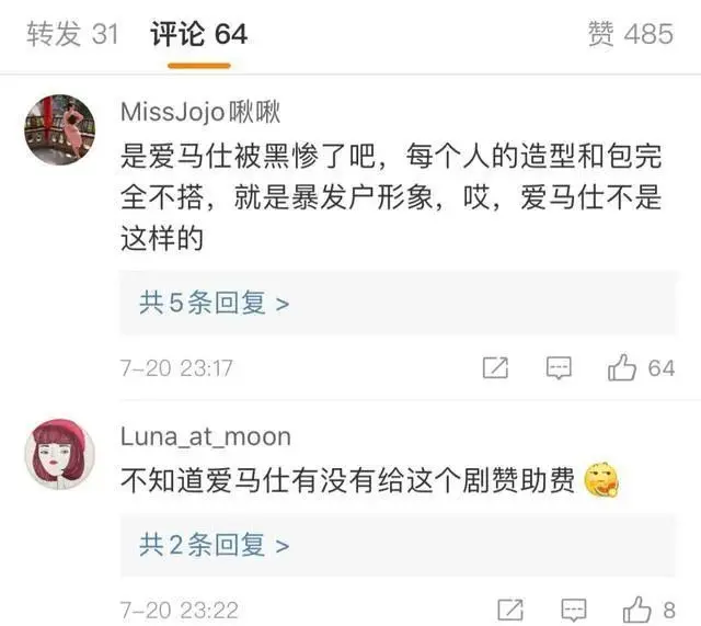 背香奈儿不配出现在富婆朋友圈，没有爱马仕就别在贵妇圈混？