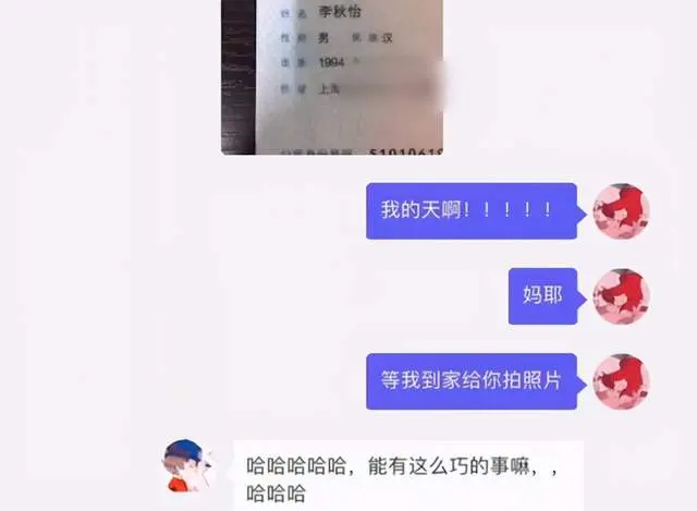 夫妻俩结婚证火了，工作人员以为自己眼花，孩子名该叫啥？