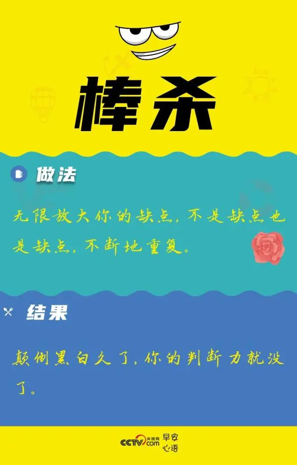 人是怎么废掉的