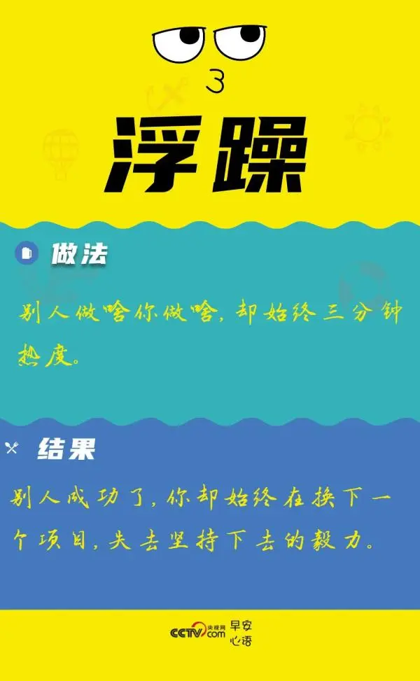 人是怎么废掉的