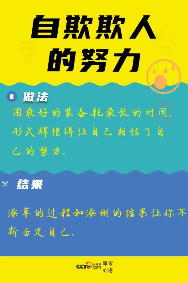 人是怎么废掉的