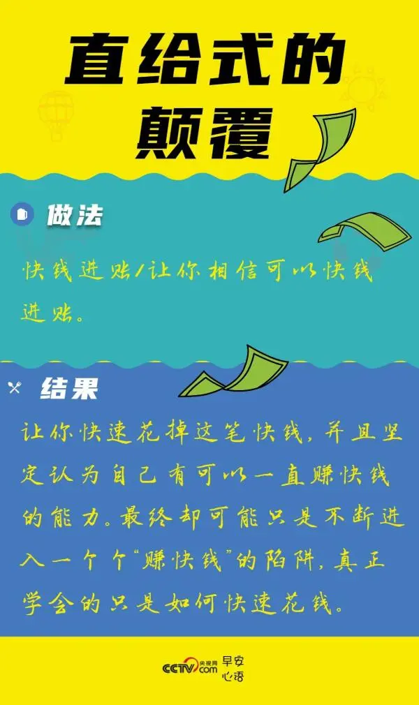 人是怎么废掉的