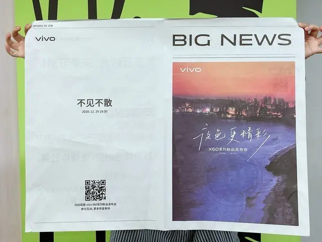 vivo X60邀请函已到 BIG NEWS！让人充满期待