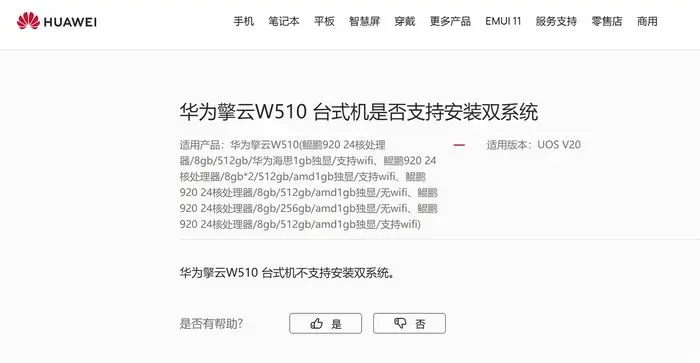 华为擎云W510台式机搭载24核鲲鹏920 海思自研独显