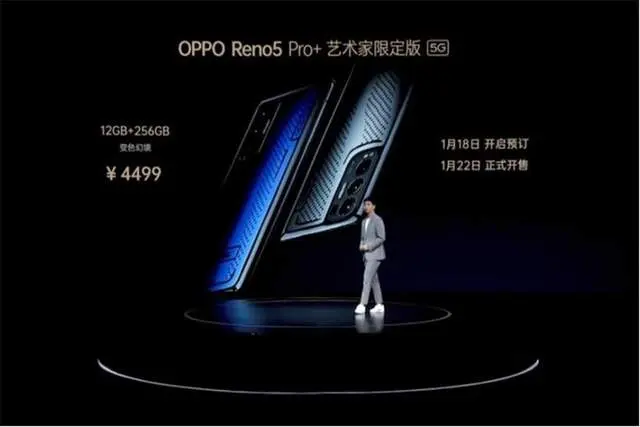 Reno 5Pro＋已经发布，看这个价格，是要与Nova8 Pro血拼