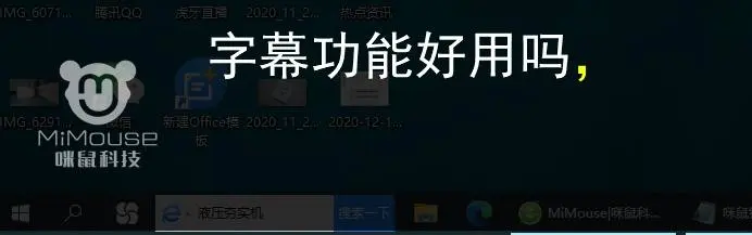 你的下一个键盘，自己会打字｜咪鼠智能语音键盘