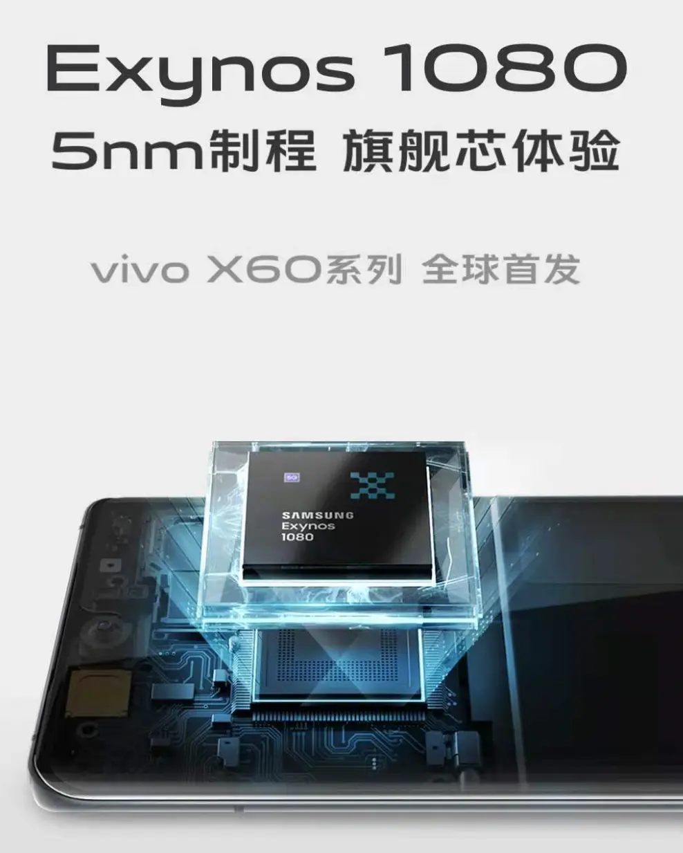 vivo X60系列29号见，蔡司什么的无所谓，主要是没有凑数摄像头