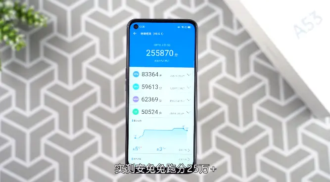 大V上手测试OPPO A53，这性能表现什么水平？