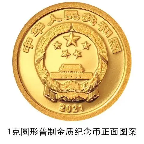 太美了！2021年贺岁金银纪念币发行倒计时