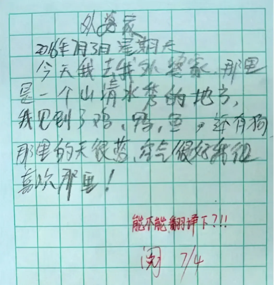 小学生“狂草”字体曝光，字迹洒脱奔放，阅卷老师看了想打人