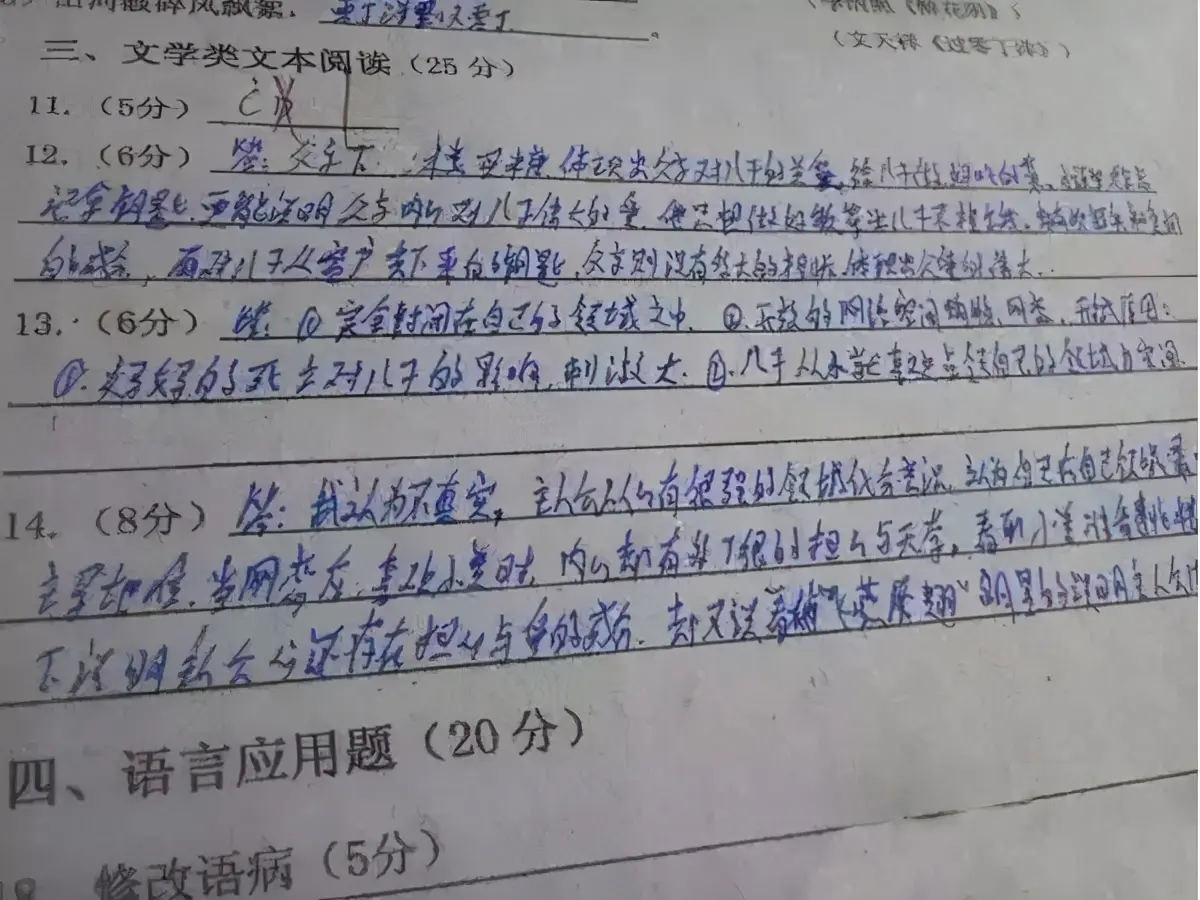 小学生“狂草”字体曝光，字迹洒脱奔放，阅卷老师看了想打人