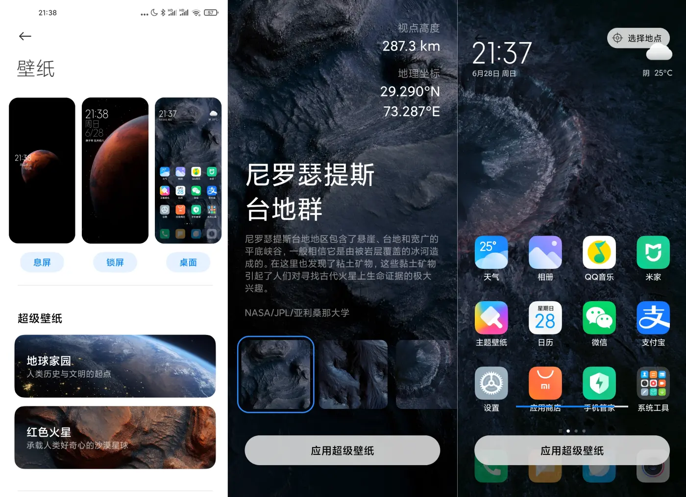 小米系统大更新，随小米11新机同时亮相！为MIUI 12画上句号？