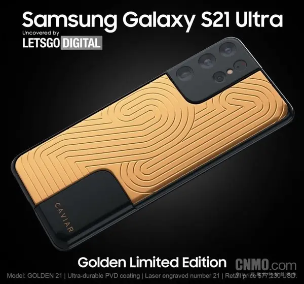 三星S21系列還未發佈！奢侈品廠就計劃推定製版Ultra