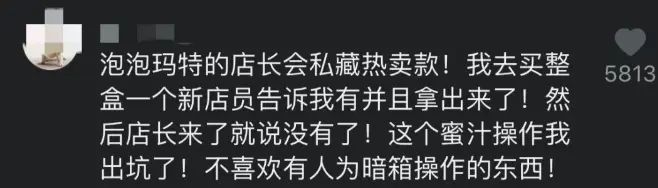 你买的盲盒，不过是店员拆开挑选完剩下的！原来是韭菜盒子啊。