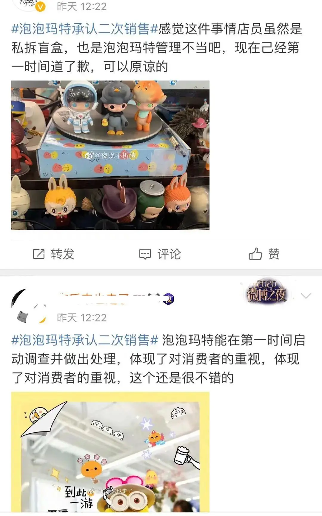 你买的盲盒，不过是店员拆开挑选完剩下的！原来是韭菜盒子啊。