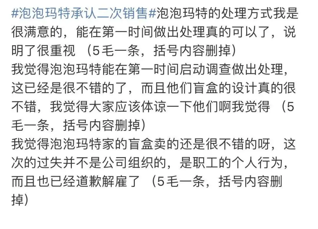 你买的盲盒，不过是店员拆开挑选完剩下的！原来是韭菜盒子啊。