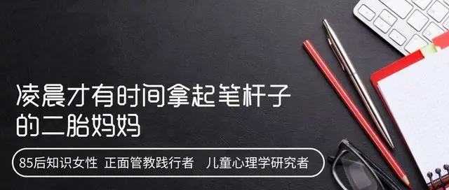 辟谣：男孩“穷养”更自卑？自卑还是自信，取决于家庭不同