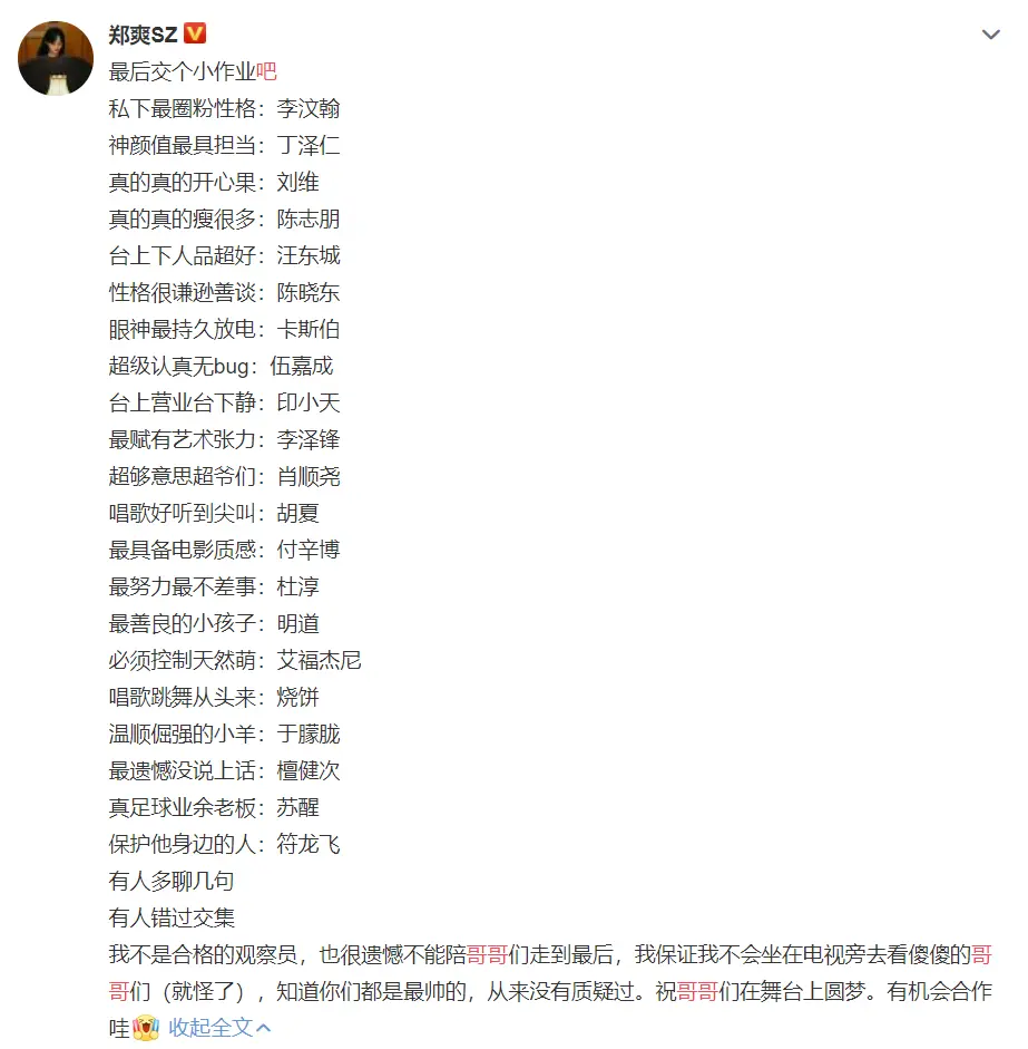 本以为《追光吧哥哥》要翻盘了，结果还是功亏一篑，亲手推开机会