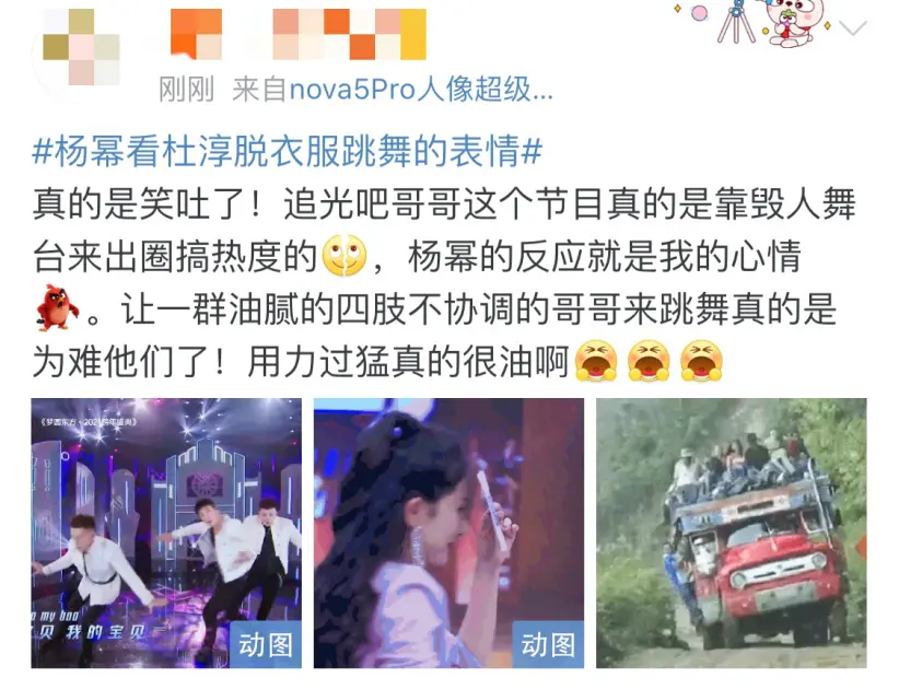 杨幂都不想撩杜淳！杜淳脱衣杨幂像看脏东西，转头就走全程嫌弃