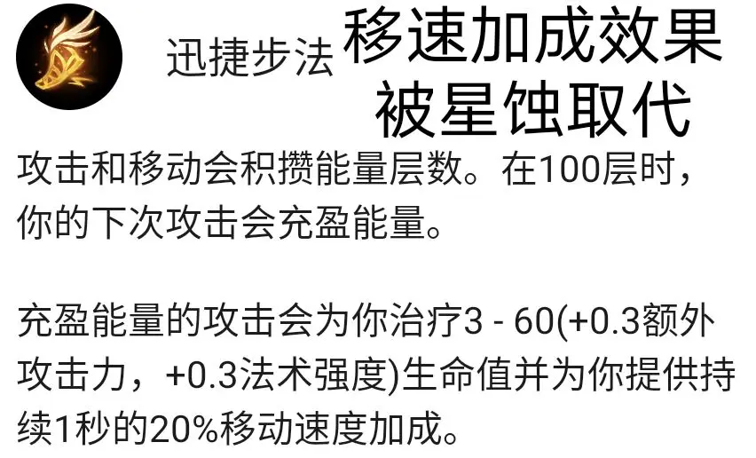 星蚀烬“一枪流”风靡韩服，黑暗收割重回主流，成为版本上分神器