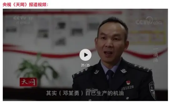 央视曝光22亿元假机油案件始末，车主该如何避免中招？