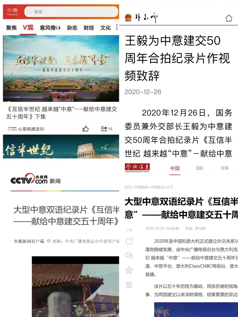 《互信半世纪 越来越“中意”——献给中意建交五十周年》引发中意两国媒体和受众广泛关注与肯定