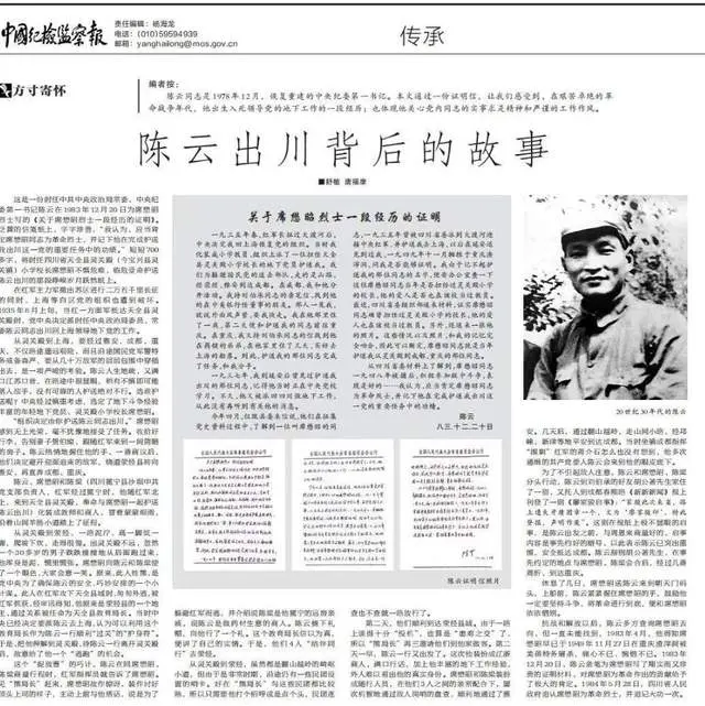 80多岁的陈云给中央写信，要求央视停播这部电视剧，央视紧急执行