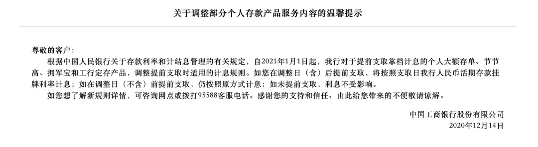 注意！六大行叫停的这类产品，监管回应来了！