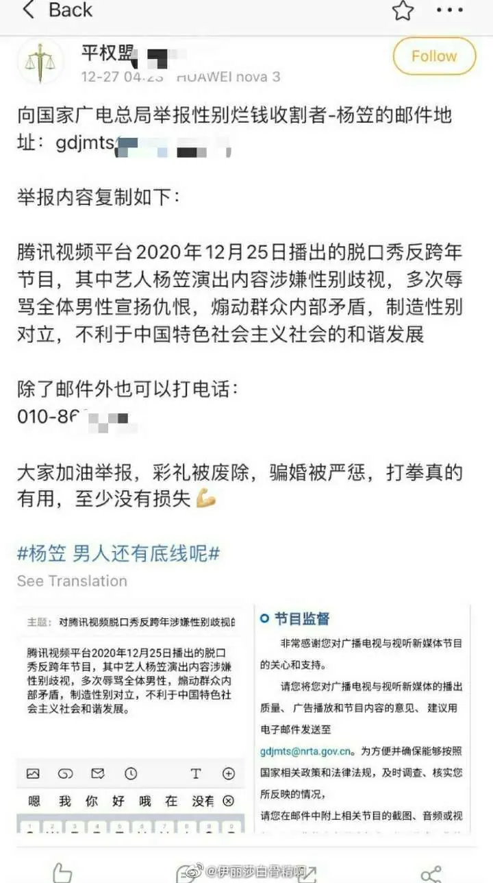 因“男人底线”被举报后，杨笠亮相这节目当观察嘉宾找素材了