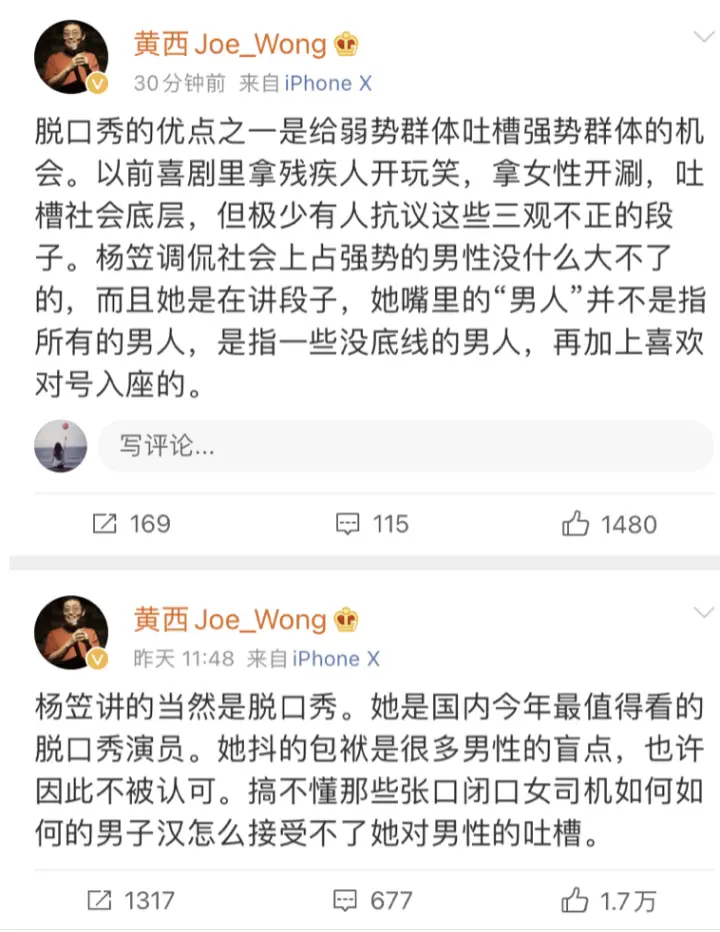 因“男人底线”被举报后，杨笠亮相这节目当观察嘉宾找素材了