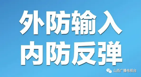 五台山风景名胜区最新公告