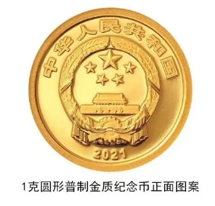 2021年贺岁金银纪念币，太美了