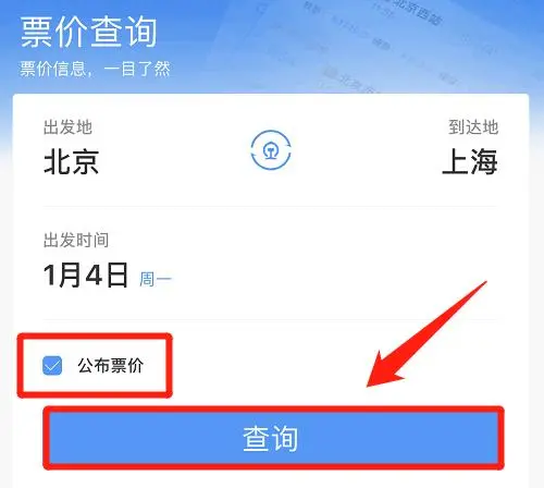 放假回家，学生票优惠次数、票价怎么算？