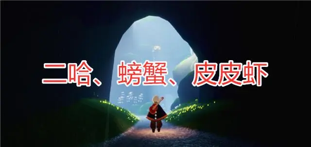 光遇：为什么没有宠物玩法？制作人的回答，让玩家选择膜拜！