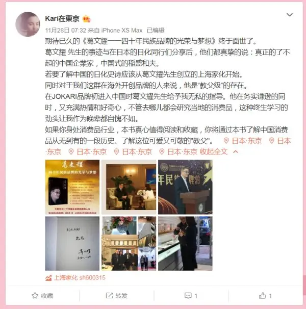 “时尚教父”葛文耀：用28年打造中国最强化妆品公司，却悲情出局……？