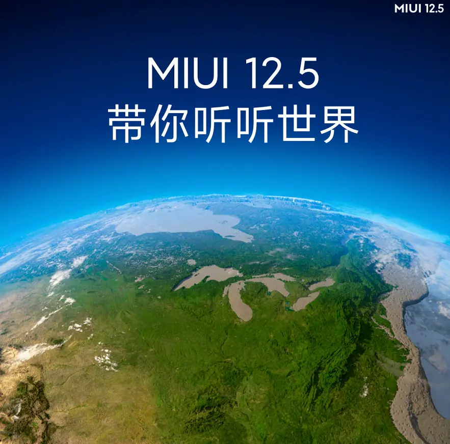 MIUI 12.5终于来了，系统自由卸载，更快更省，深度优化