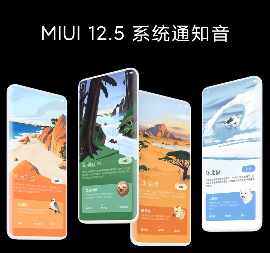 MIUI 12.5终于来了，系统自由卸载，更快更省，深度优化