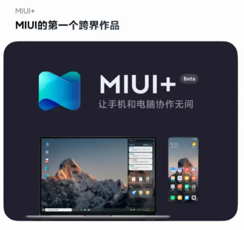 MIUI 12.5终于来了，系统自由卸载，更快更省，深度优化