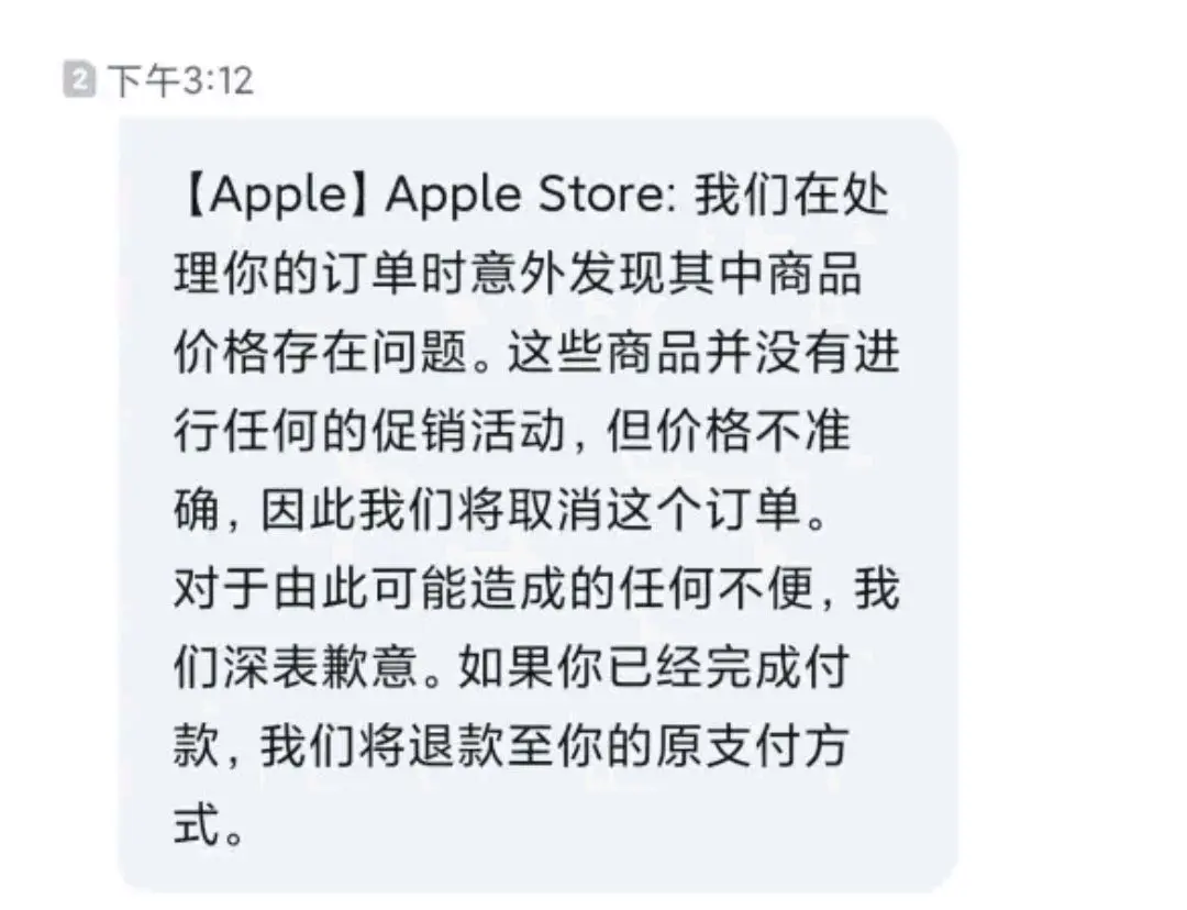 苹果宣布决定！凭什么中国消费者要为苹果公司的过错买单？