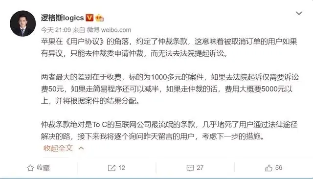 苹果宣布决定！凭什么中国消费者要为苹果公司的过错买单？