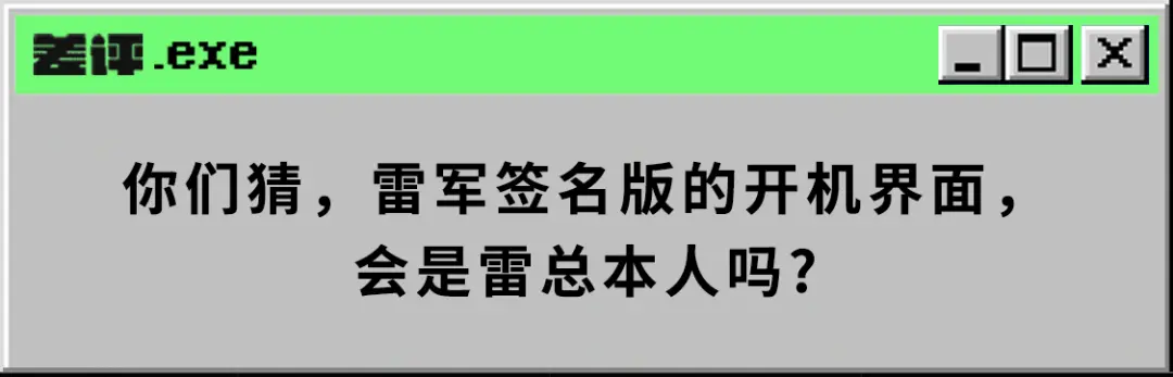 看完小米11发布会，我感觉它依旧是一台亲民的高端旗舰。