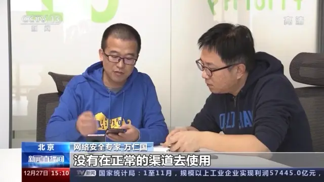 看起来像个充电宝，其实是窃听器！央视曝光窃听黑色产业链：电商公开销售，还可“私人定制”