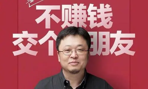 直播电商主播再打假！罗永浩被曝卖假羊毛衫，曾因此获利4亿还债