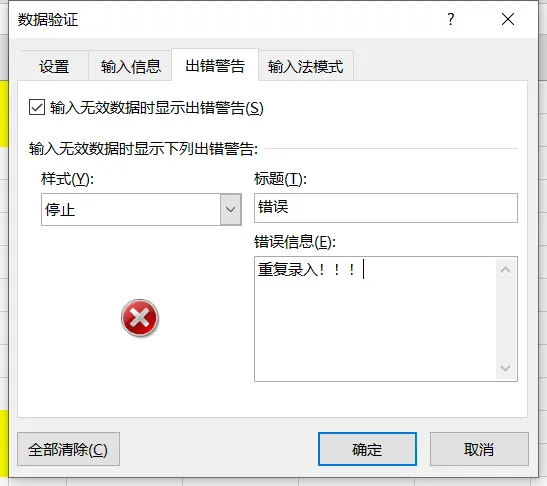 如何防止Excel数据录入出错，巧用数据验证，实现自动限制录入