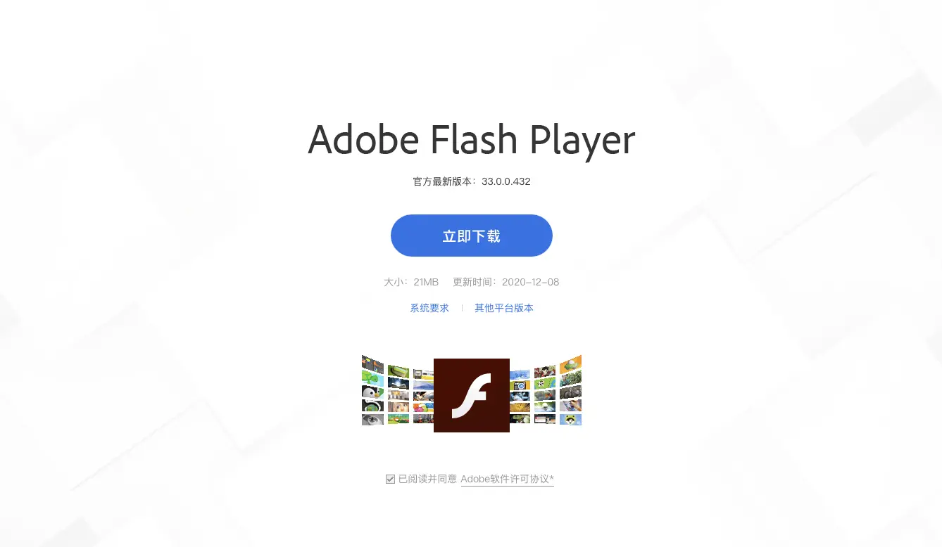 Flash为何死而不僵？