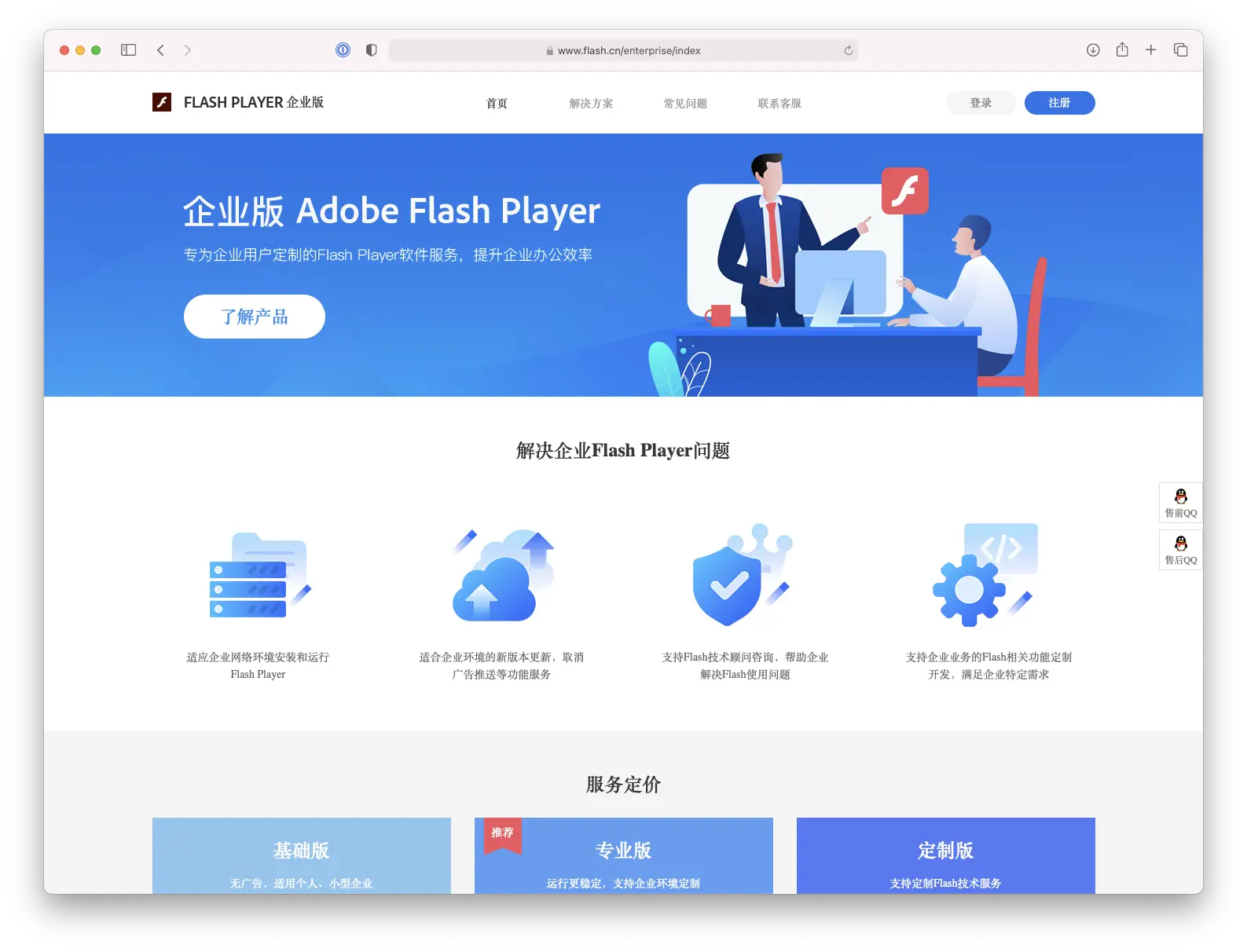 Flash为何死而不僵？